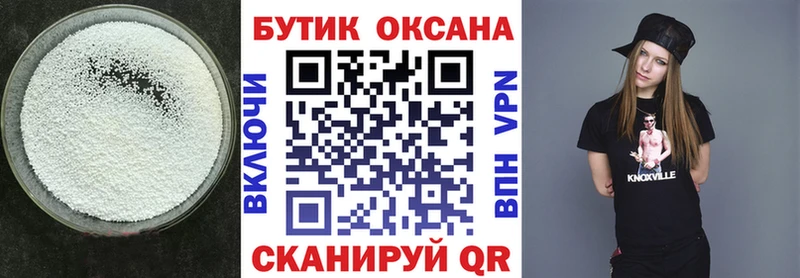 Бутират вода  Судак 