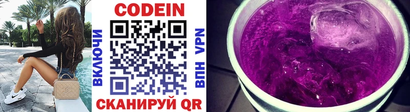 Кодеиновый сироп Lean Purple Drank  как найти закладки  Судак 