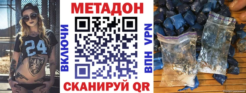 МЕТАДОН мёд  купить  сайты  Судак 