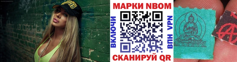 Марки N-bome 1,5мг  Судак 